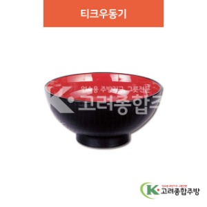 [칠기] DS-009 티크우동기 (멜라민그릇,멜라민식기,업소용주방그릇) / 고려종합주방