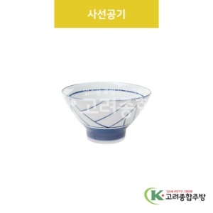 [VIP] VIP-378 사선공기 (도자기그릇,도자기식기,업소용주방그릇) / 고려종합주방