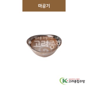 [GL(골드)] GL-066 마공기 (도자기그릇,도자기식기,업소용주방그릇) / 고려종합주방