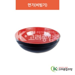 [칠기] DS-101 면기(비빔기) (멜라민그릇,멜라민식기,업소용주방그릇) / 고려종합주방