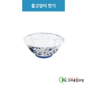 [루미] 루미-67 줄고양이 면기 (도자기그릇,도자기식기,업소용주방그릇) / 고려종합주방