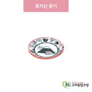 [일제] 일제-775 후지산 종지 (도자기그릇,도자기식기,업소용주방그릇) / 고려종합주방