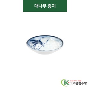[티아라] 티아라-68A 대나무 종지 (도자기그릇,도자기식기,업소용주방그릇) / 고려종합주방