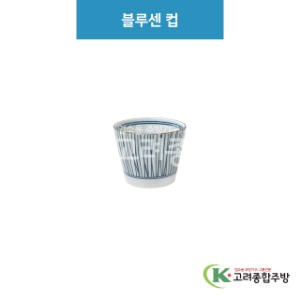 [루미] 루미-45 블루센 컵 (도자기그릇,도자기식기,업소용주방그릇) / 고려종합주방