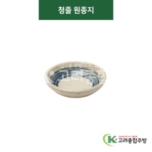 [티아라] 티아라-6 청줄 원종지 (도자기그릇,도자기식기,업소용주방그릇) / 고려종합주방