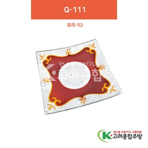 [유리] 유리-52 Q-111 12인치 (유리그릇,유리식기,업소용주방그릇) / 고려종합주방