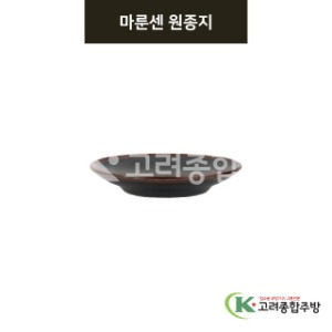 [미노] 미노-20 마룬센 원종지 (도자기그릇,도자기식기,업소용주방그릇) / 고려종합주방