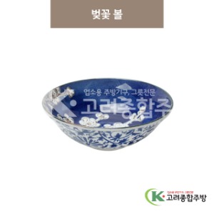 [마호] 마호-3 벚꽃 볼 (도자기그릇,도자기식기,업소용주방그릇) / 고려종합주방