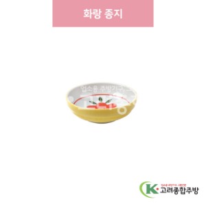 [일제] 일제-691 화랑 종지 (도자기그릇,도자기식기,업소용주방그릇) / 고려종합주방