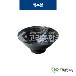 [코발트] 코발트-4 빙수볼 (도자기그릇,도자기식기,업소용주방그릇) / 고려종합주방