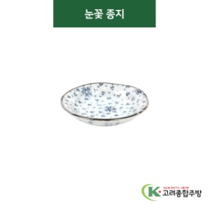 [티아라] 티아라-41 눈꽃 종지 (도자기그릇,도자기식기,업소용주방그릇) / 고려종합주방