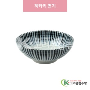 [일제] 일제-414B 히카리 면기 (도자기그릇,도자기식기,업소용주방그릇) / 고려종합주방