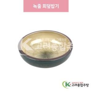 [일제] 일제-79 녹줄 회덮밥기 (도자기그릇,도자기식기,업소용주방그릇) / 고려종합주방