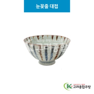[세이라] 세이라-6 눈꽃줄 대접 (도자기그릇,도자기식기,업소용주방그릇) / 고려종합주방