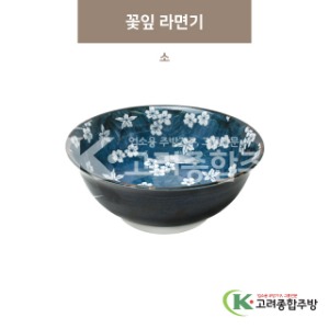 [마호] 마호-17 꽃잎 라면기 소 (도자기그릇,도자기식기,업소용주방그릇) / 고려종합주방