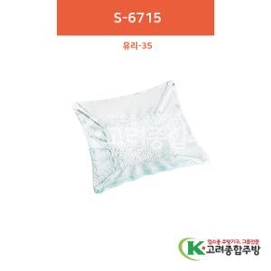 [유리] 유리-35 S-6715 6인치 (유리그릇,유리식기,업소용주방그릇) / 고려종합주방