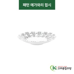[티아라] 티아라-74 패턴 에가와리 접시 (도자기그릇,도자기식기,업소용주방그릇) / 고려종합주방