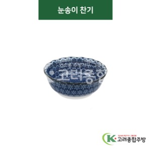 [티아라] 티아라-129 눈송이 찬기 (도자기그릇,도자기식기,업소용주방그릇) / 고려종합주방
