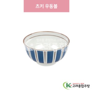 [일제] 일제-907 츠키 우동볼 (도자기그릇,도자기식기,업소용주방그릇) / 고려종합주방
