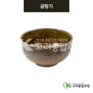 [미노] 미노-7 곰탕기 (도자기그릇,도자기식기,업소용주방그릇) / 고려종합주방