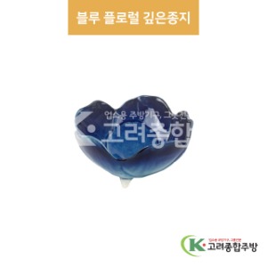 [팬시] 팬시-32 블루 플로럴 깊은종지 (도자기그릇,도자기식기,업소용주방그릇) / 고려종합주방