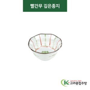 [티아라] 티아라-35 빨간무 깊은종지 (도자기그릇,도자기식기,업소용주방그릇) / 고려종합주방