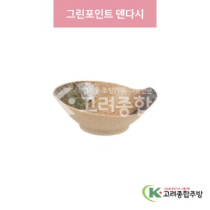 [일제] 일제-935 그린포인트 덴다시 (도자기그릇,도자기식기,업소용주방그릇) / 고려종합주방