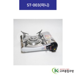 ELS1708 ST-003(미니) (업소용주방용품, 업소용주방도구) / 고려종합주방