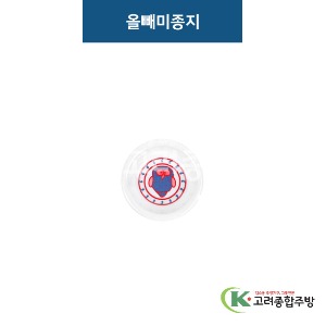[비쥬] 올빼미종지 / 3, 4인치 (멜라민그릇,멜라민식기,업소용주방그릇) / 고려종합주방