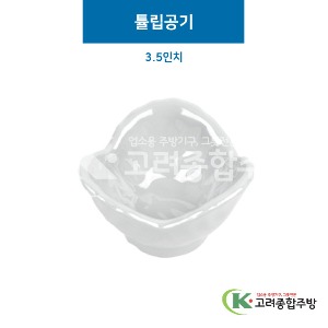 [그레이] 튤립공기 3.5인치 (멜라민그릇,멜라민식기,업소용주방그릇) / 고려종합주방