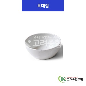 [K마블] 특대접 (멜라민그릇,멜라민식기,업소용주방그릇) / 고려종합주방
