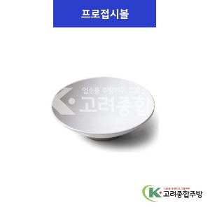 [K마블] 프로접시볼 중, 대 (멜라민그릇,멜라민식기,업소용주방그릇) / 고려종합주방