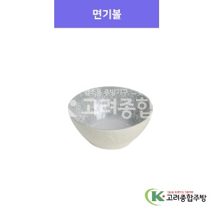 [아시안푸드-그레이] 면기볼 9 (멜라민그릇,멜라민식기,업소용주방그릇) / 고려종합주방
