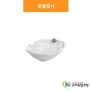 [소담] 꽃볼접시 1호, 3호 (멜라민그릇,멜라민식기,업소용주방그릇) / 고려종합주방