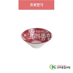 [아시안푸드-레드] 프로면기 소 / 중 / 대 (멜라민그릇,멜라민식기,업소용주방그릇) / 고려종합주방