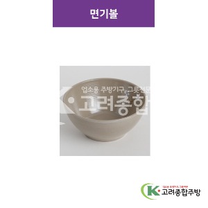 [특마블청아] 면기볼 9 (멜라민그릇,멜라민식기,업소용주방그릇) / 고려종합주방