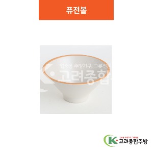 [여주고백자] 퓨전볼 6, 7, 8 (멜라민그릇,멜라민식기,업소용주방그릇) / 고려종합주방