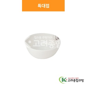 [소담] 특대접 (멜라민그릇,멜라민식기,업소용주방그릇) / 고려종합주방