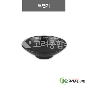 [체크(흑)] 특면기 중, 대 (멜라민그릇,멜라민식기,업소용주방그릇) / 고려종합주방