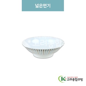 [M색동] 넓은 면기 (멜라민그릇,멜라민식기,업소용주방그릇) / 고려종합주방
