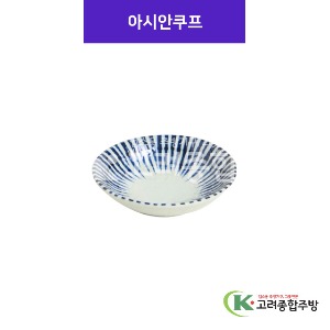 [사무라이] 아시안쿠프 4반, 6 (멜라민그릇,멜라민식기,업소용주방그릇) / 고려종합주방
