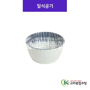 [사무라이] 일식공기 소소, 일반 (멜라민그릇,멜라민식기,업소용주방그릇) / 고려종합주방