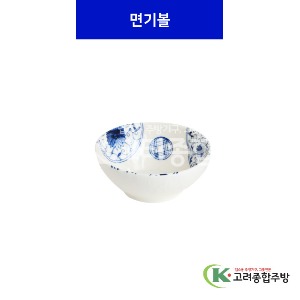[청룡] 면기볼 5, 6 (멜라민그릇,멜라민식기,업소용주방그릇) / 고려종합주방
