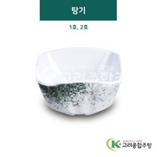 [갤럭시] 탕기 1호, 2호 (멜라민그릇,멜라민식기,업소용주방그릇) / 고려종합주방
