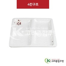 [M살구] DS-6537-1 4칸구프 (멜라민그릇,멜라민식기,업소용주방그릇) / 고려종합주방