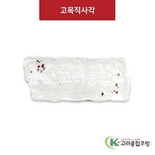 [M살구] DS-6384 고목직사각 (멜라민그릇,멜라민식기,업소용주방그릇) / 고려종합주방