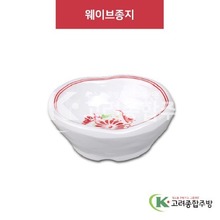 [홍민들레] DS-6875 웨이브종지 (멜라민그릇,멜라민식기,업소용주방그릇) / 고려종합주방