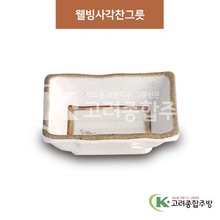 [제비꽃] DS-5630 웰빙사각찬그릇 (멜라민그릇,멜라민식기,업소용주방그릇) / 고려종합주방