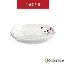 [M살구] DS-6784 타원접시볼 (멜라민그릇,멜라민식기,업소용주방그릇) / 고려종합주방