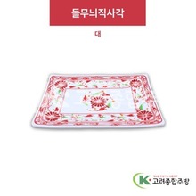 [홍민들레] DS-6867 돌무늬직사각 대 (멜라민그릇,멜라민식기,업소용주방그릇) / 고려종합주방